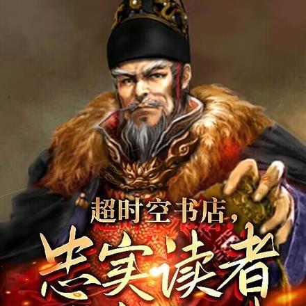 大明书店明史朱元璋正版购买