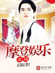 娱乐大顽家在线阅读