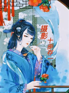 十步摄影法是什么