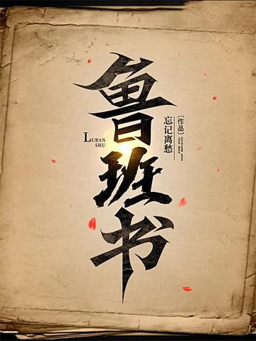 鲁班书打牌必赢法