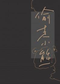 小熊被偷走了情侣名