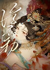 重生后嫁给渣夫的残疾哥全文