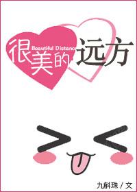 远方一首最美的诗