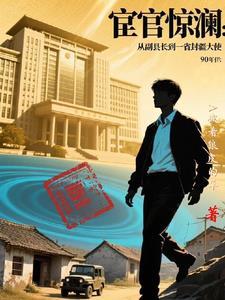 重启人生 最新章节 无弹窗