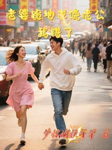 老婆让老公下跪打脸