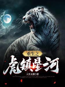 重生叫许星河的