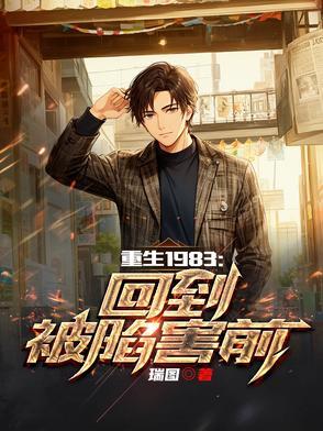 凭前世记忆神级投资