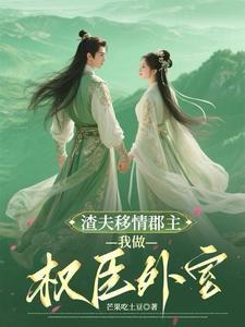 夫人的心脏已停你的初恋没病