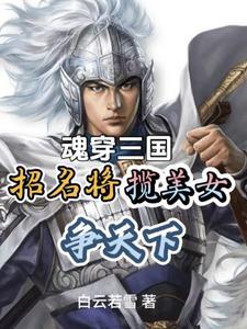 曹操说刘备英雄那段话