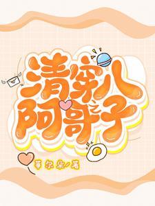 清穿之如意公主