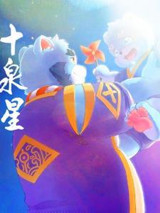 全兽出击十泉介穿衣服图片