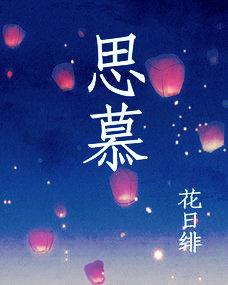 思慕尔科技有限公司