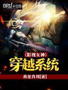 穿越斗破之女神系统