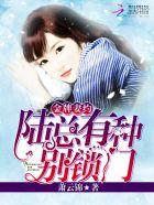 总裁宠婚1314笔趣阁