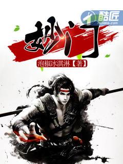 妙门什么意思是什么