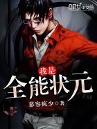 我是全能大明星笔趣阁方寒