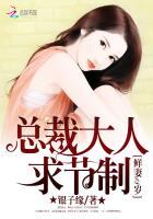 鲜妻可口总裁轻点爱免费全文