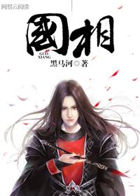 国相黄金能买吗