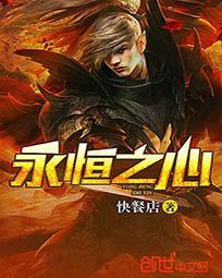 永恒之心烟花图片