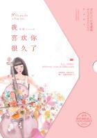 我喜欢你 很久了