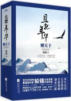 且把年华赠天下完结篇