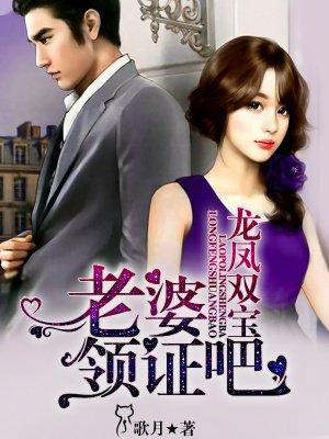 龙凤双宝爹地你老婆跑了免费阅读全文
