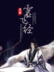 灵飞经是王羲之的小楷代表作吗