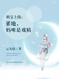 妈咪超甜的全文免费阅读