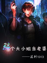 骗个大小姐当老婆有几个女主