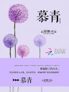 慕青绒是什么面料