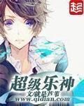 超级乐神电子书