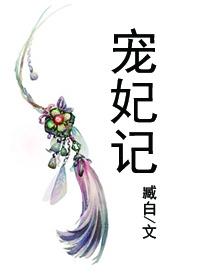 黄金缕碧玉萧温柔乡里寻常道