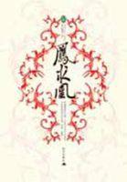 凤求凰免费阅读全文