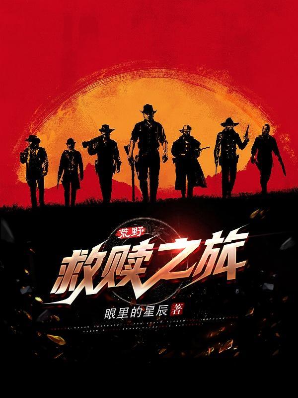 救赎之旅独奏solo谱