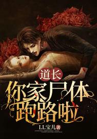 道长你别装了我知道你会仙法