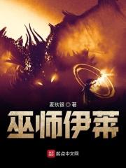 巫师3狂猎伊勒瑞斯