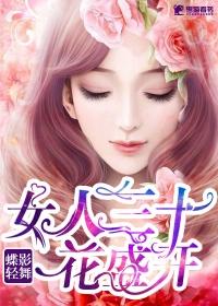 女人四十美如画是什么歌