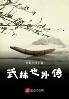 武林外传之 最新章节 无弹窗