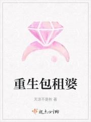 重生包租婆天凉不是秋