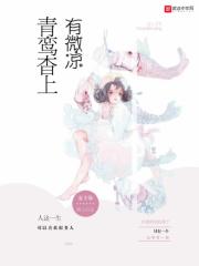 半夏半渊全本免费阅读