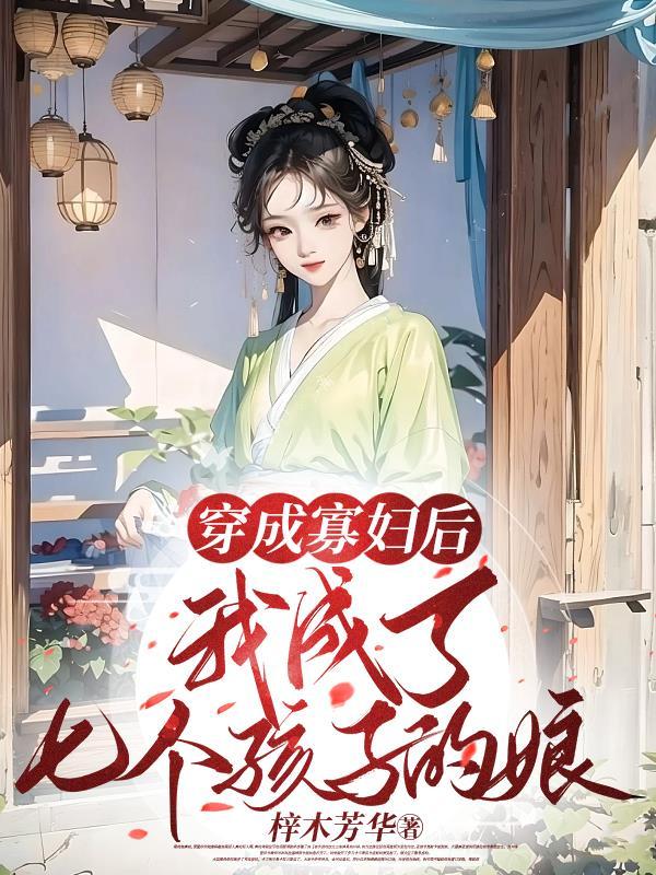 穿越成孕妇皇后