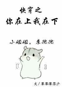 快穿之我在你心底