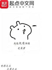 有什么高分的偶像