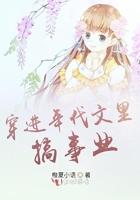 穿进年代文里搞事业的推荐