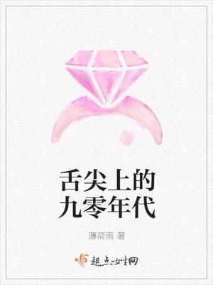 舌尖上的时代变迁