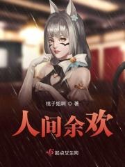 人间欢喜百度百科