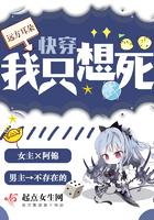 快穿只我只想死