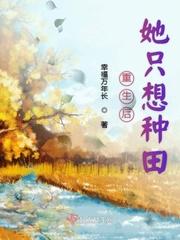 重生后她只想早恋全文免费阅读