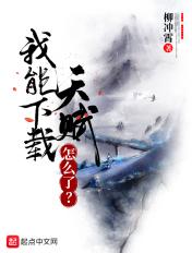 我能解析天赋txt