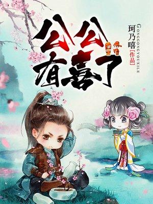 初婚有刺夏至免费阅读最新